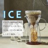 Hario V60 Glass Hot and Iced Coffee Maker, 700ml, Clear