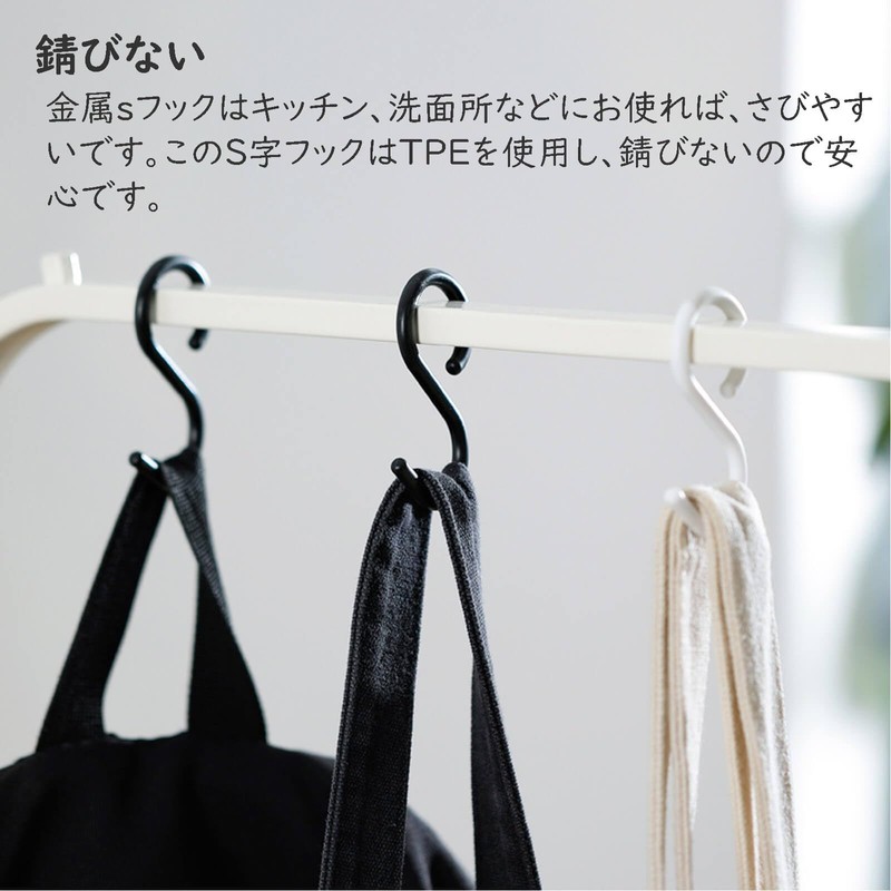 S Shaped Hooks, No Rust, No Noise, Set of 10,