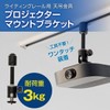 PMB-L300B-CPB Duct Rail Projector Ceiling Bracket Black (3kg Load Capacity)
