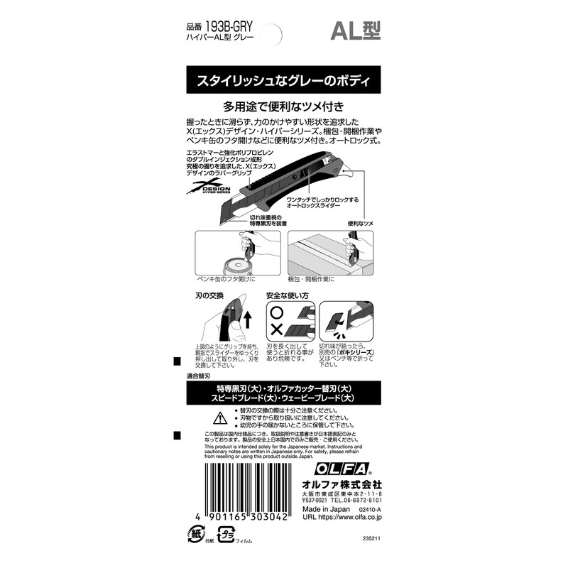 OLFA 193B-GRY Hyper AL Type, Gray, Auto-Lock Type, Special Black