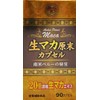 生マカ原末カプセル 90カプセル