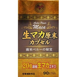 生マカ原末カプセル 90カプセル