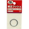 SK11 BE-2 Correction Bushing for Electric Circular Saws, Hole Diameter