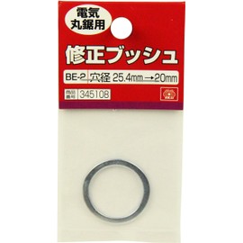 SK11 BE-2 Correction Bushing for Electric Circular Saws, Hole Diameter 1.0 inches (25.4 mm) to 0.8 inches (20 mm)