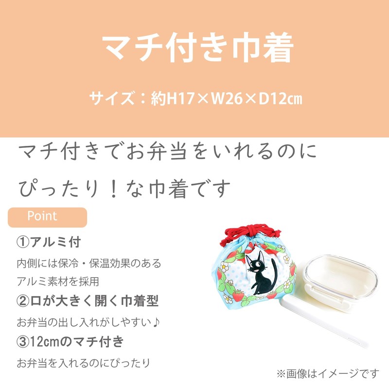 Marushin 3065018000 Sanrio Characters Pop Characters Kindergarten Entrance Preparation for