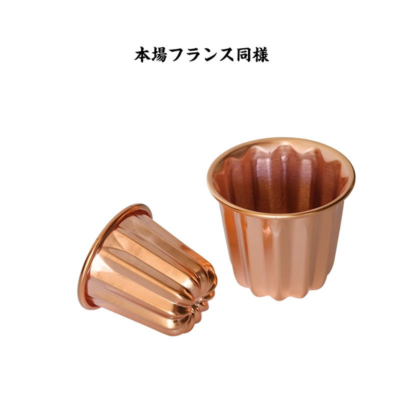 Canele Mold, Copper, Small, 1 Piece, Canele Mold, Container, Canele