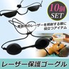 [nullie] Laser Protection Goggles, For Customers, Light Removal, IPL Facial