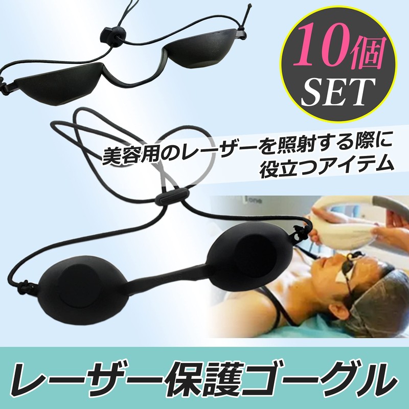 [nullie] Laser Protection Goggles, For Customers, Light Removal, IPL Facial