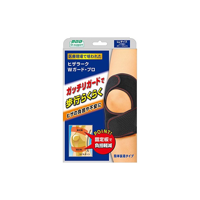 山田式 Dr.support ヒザラーク Wガード・プロ LLサイズ ブラック