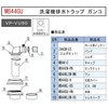 Miyako Washing Machine Drain Trap GUNCO MB44GU VP VU50 White