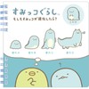 San-X Sumikko Gurashi "What if Sumikko Evolved?" Square SP Notebook,
