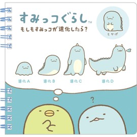 San-X Sumikko Gurashi "What if Sumikko Evolved?" Square SP Notebook, Lizard NY41801 H5.5×W5.5×D0.5 inches (140×140×13 mm)
