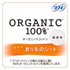 Sophy Pantylina - O-Ganic Cotton 52 Sheets (Anti-Rash)