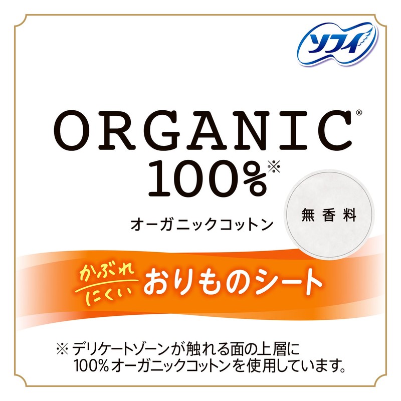 Sophy Pantylina - O-Ganic Cotton 52 Sheets (Anti-Rash)
