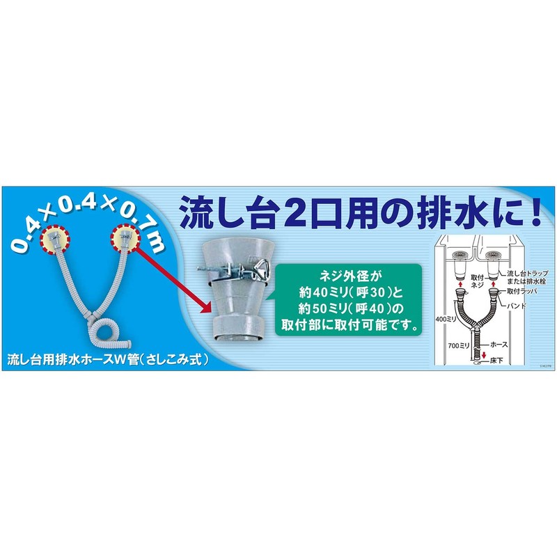 Kakudai 4542 Sink Hose W Pipe