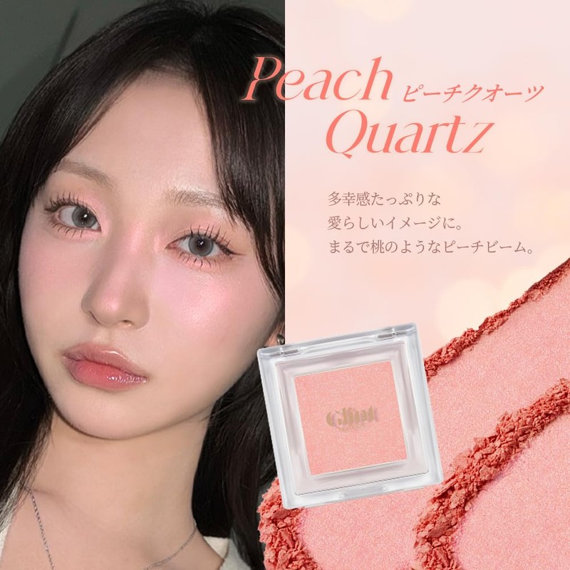 GLINT Highlighter #14 Angel Peach