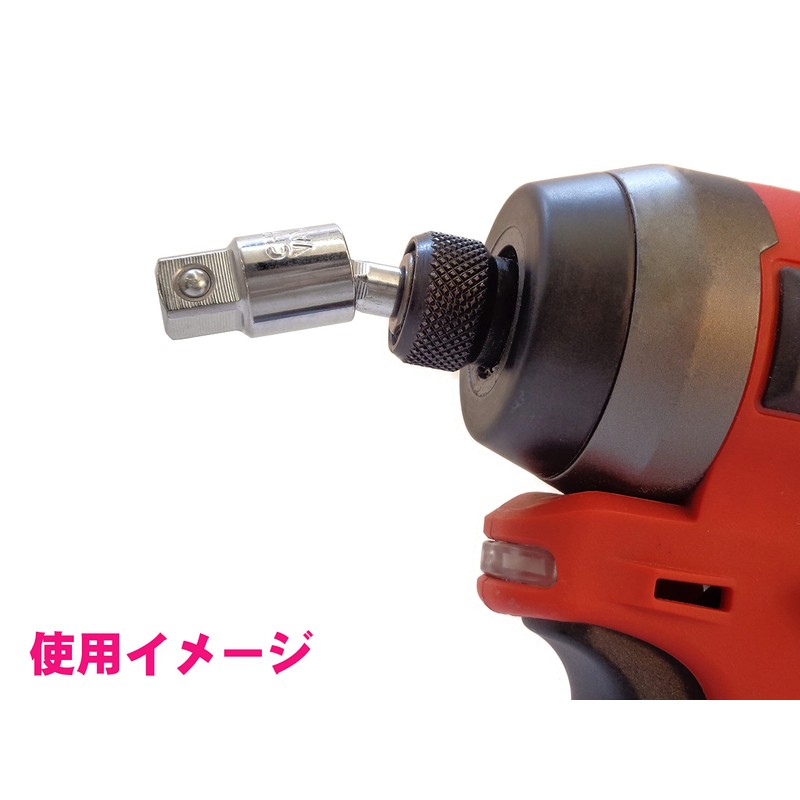 Universal Joint Oscillating Socket Adapter Set, Insertion Angle, 1/2, 3/8,