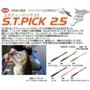 Engine S.T.PICK 2.5" #39 Shrimp Miso Black Flake