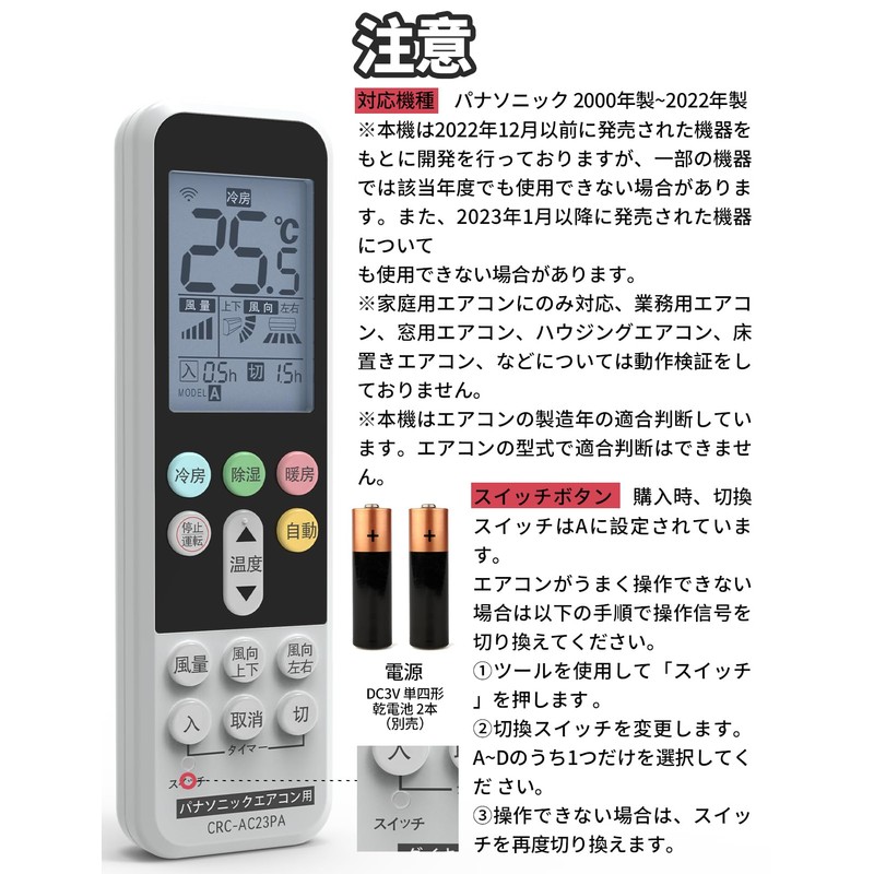Mellbree Panasonic Air Conditioner Remote Control, No Settings Required, Backlight,