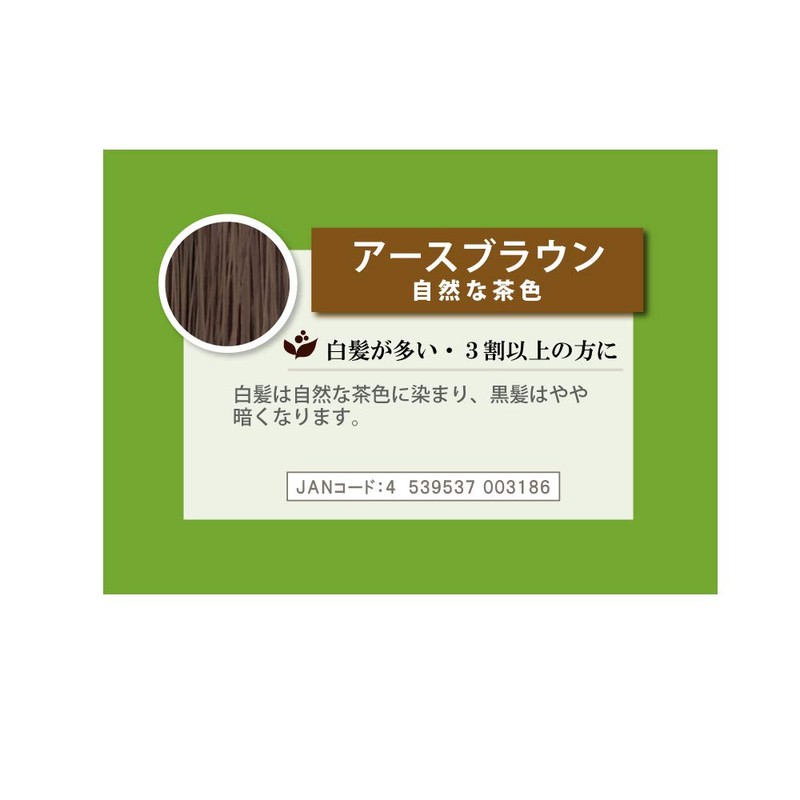 Green note henna Oganita earth Brown 100g