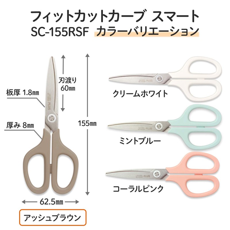 Plus Scissors Fit Cut Curve Smart Ash Brown 35-232x2 Same