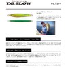 Smith LTD TG Throw, 1.8 oz (50 g), #10 Full