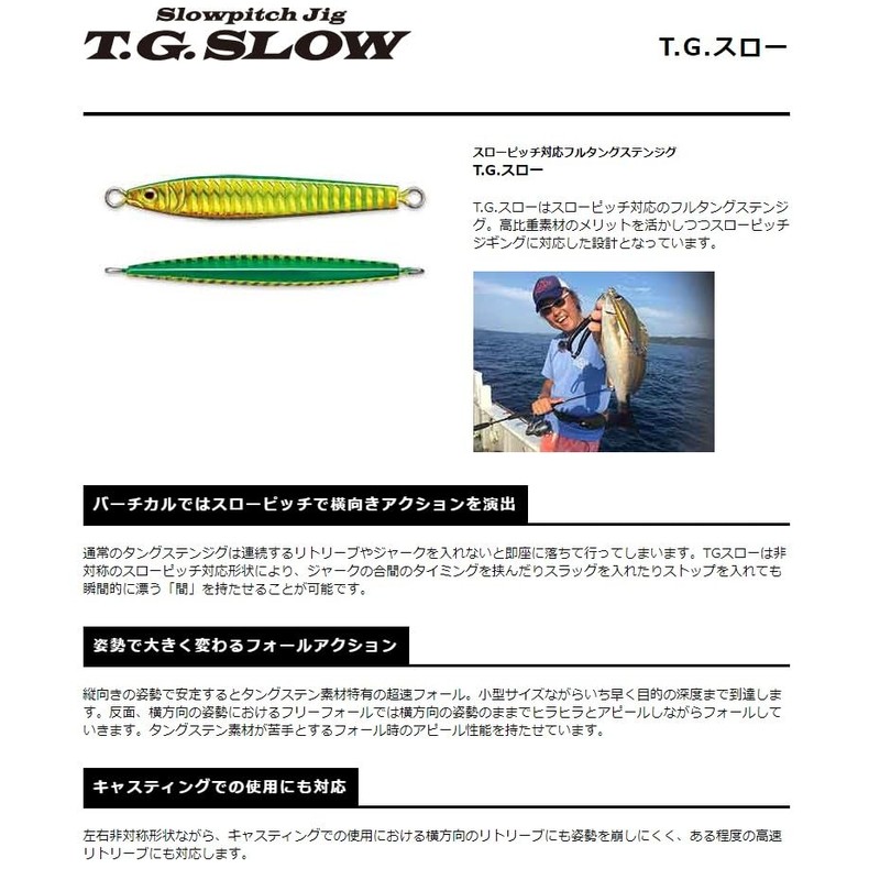 Smith LTD TG Throw, 1.8 oz (50 g), #10 Full