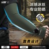 Men's Summer UV Protection Ice Silk Cooling Arm Sleeves with Finger Holes One Size/Gray 5ea