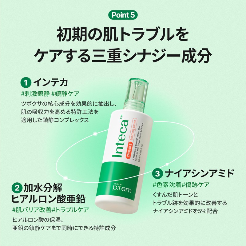 Make Prem Intecatable Soothing Serum, 2.4 fl oz (60 ml),