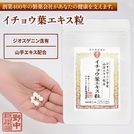 【製薬会社監修】野中烏犀圓 イチョウ葉エキス粒 山芋エキス配合 サプリ 30日 180粒 ジオスゲニン