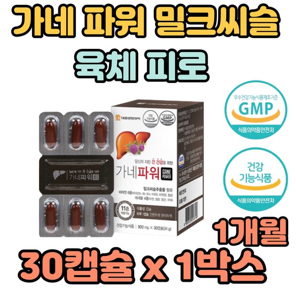 [On Sale] Daewoong Life Science Vegetable Capsule Gane Power Milk