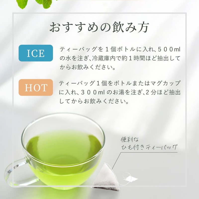 Mizutama Farm Tea House Herbal Tea Apple Mint x Green