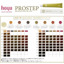 ho-yu- Professional Step 80 No 1 