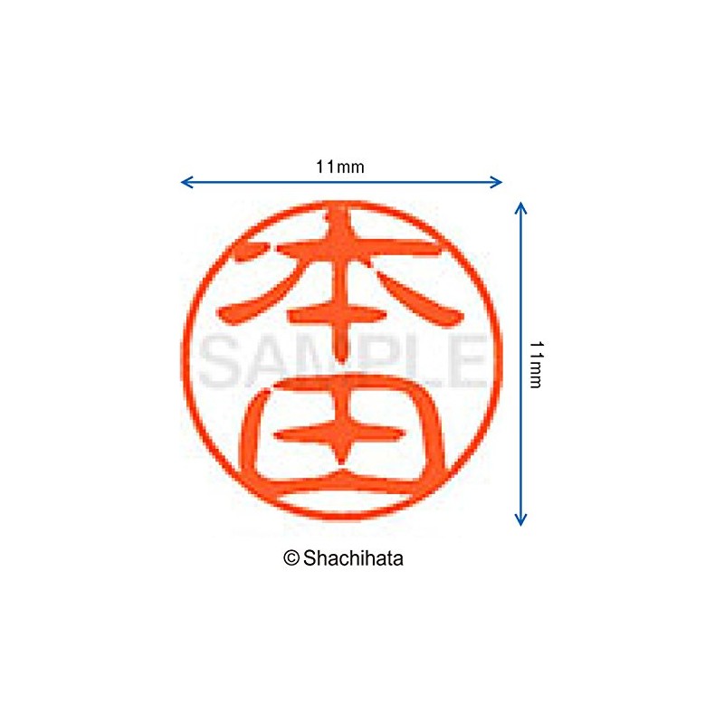 シャチハタ 印鑑 ハンコ ブラック11 XL-11 印面11ミリ 本田