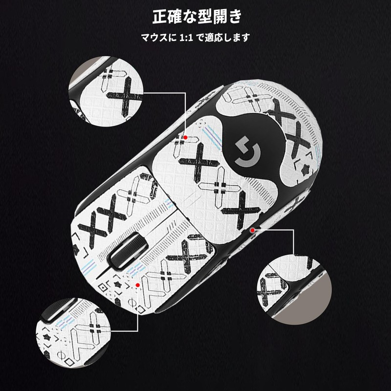 Logicool G PRO X SUPERLIGHT 2 Mouse Grip Tape [NOUKAJU]