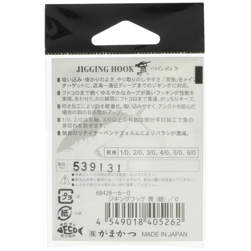 Gamakatsu Single Hook Jigging Hook Threading 5/0 No. 5 Silver