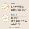 Bare Skin, Soft Type, For Many Days, 8.9 inches (22.5
