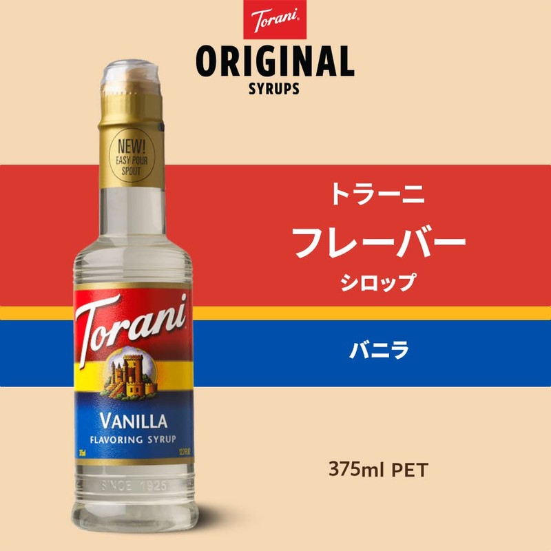 Torani Syrup, Vanilla, 12.7 oz