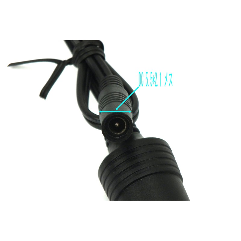 Cigar Plug Female to DC5 X 5 * 2.1 Conversion