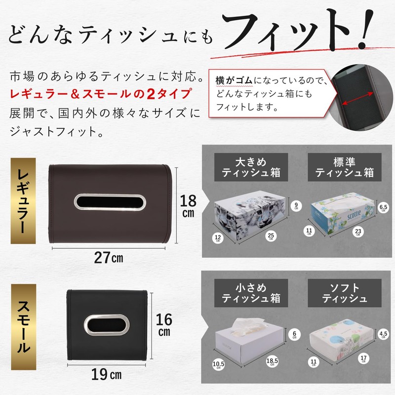 BOOMIE Car Tissue Holder, High Quality PU Leather x Multi-functional