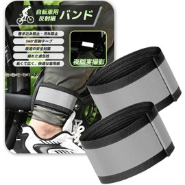IRIYULI Hem Stopping Band, New 1.2 inches (3 cm) Wide Reflective Tape Included, Reflective Bands, Improves Nighttime Visibility, Prevents Crawling and Dirt, Bicycle Hem Band, Running, Walking, Ankle