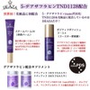 DEAZA TND1128 NanoPDS Steam Balm 24 Dazaflavin Formulated Cosmetics, Made