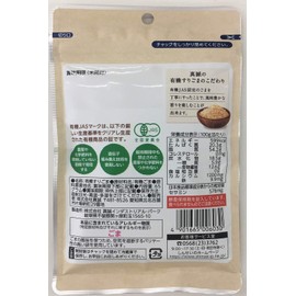 Makoto Organic White Sesame Sesame 2.3 oz (65 g) x 5 Bags