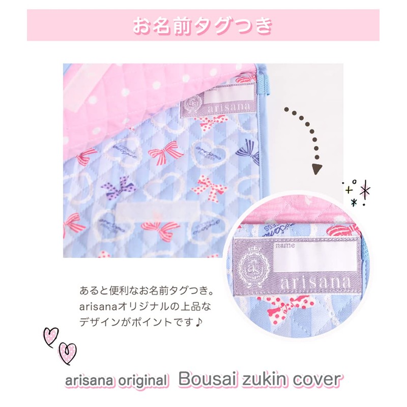 arisana Disaster Prevention Head Cover Quilted Backrest, Girls, Elementary School