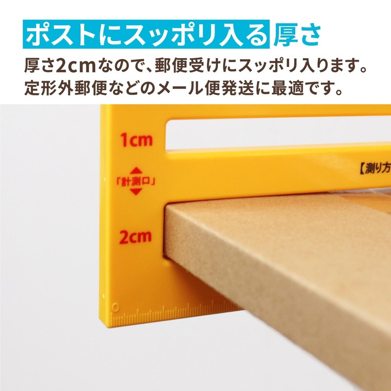 Earth Cardboard, Yu Packet, 0.8 inches (2 cm), Bottom B5,