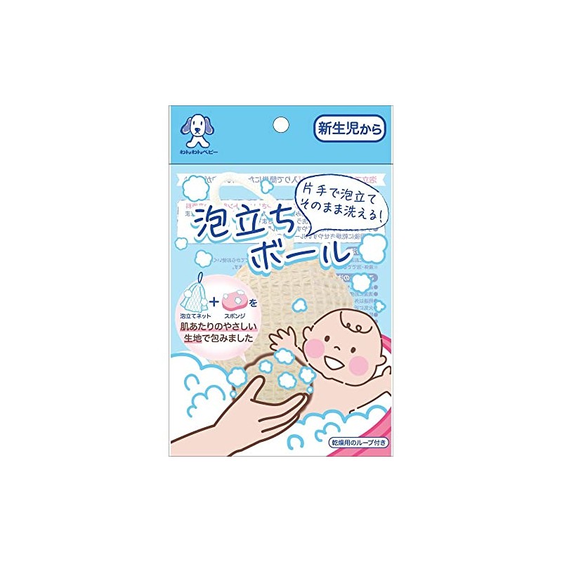 Japanese Puff Dog Baby Foaming Ball