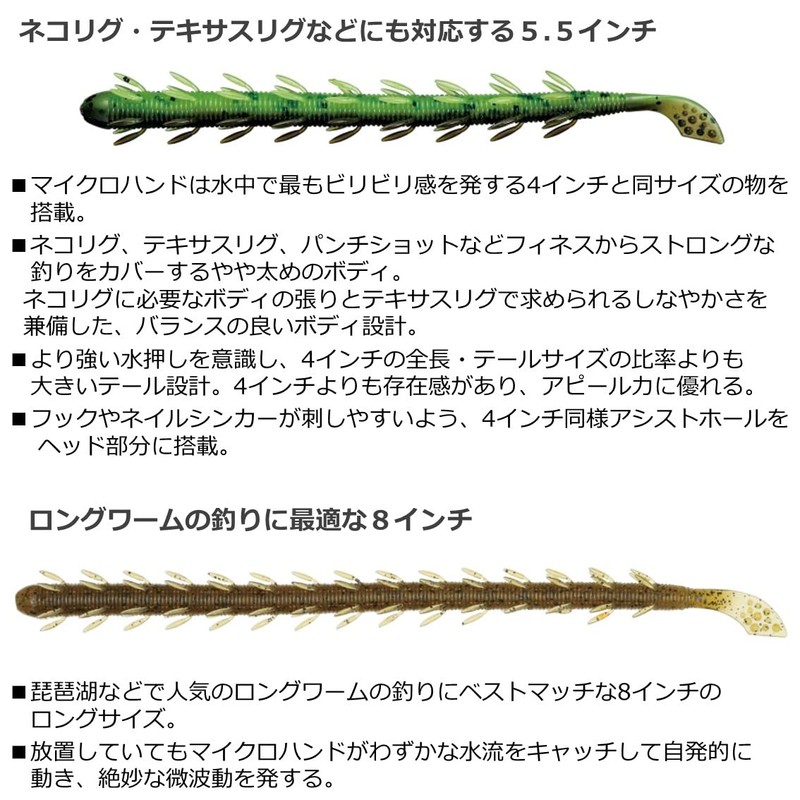 DAIWA Bass Worm Hydro Hand 5.5" Smoke Lure