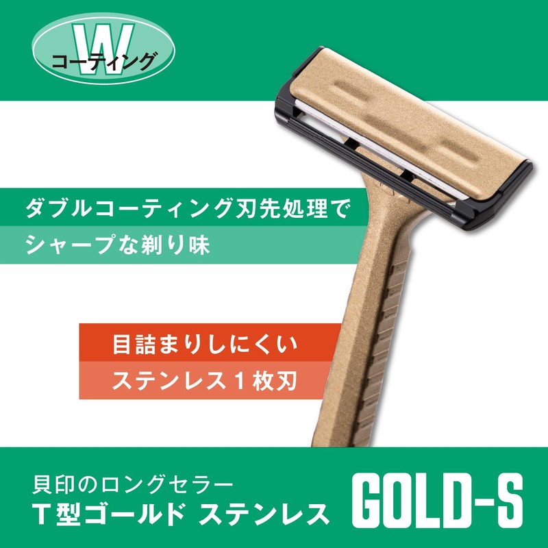 KAI T-Type Gold Stainless Steel Manual Shaving Razors, Set of