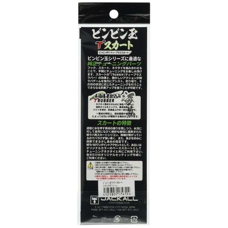 JACKALL F119 Shima Green Bing Ball T + Skirt