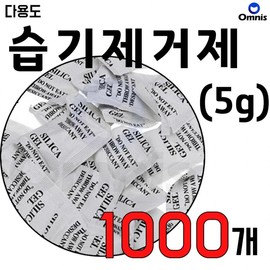 Silica gel shoe cabinet moisture removal desiccant 1000 units Wardrobe individual paper dehumidifier bulk type 5g 1000ea